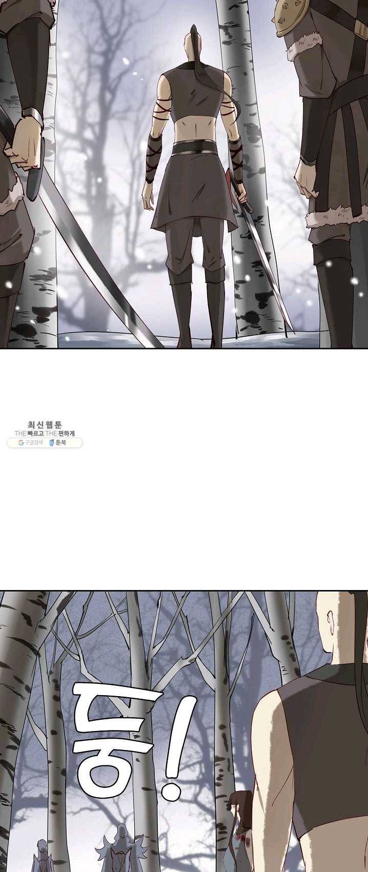북명의 아들 52화 19