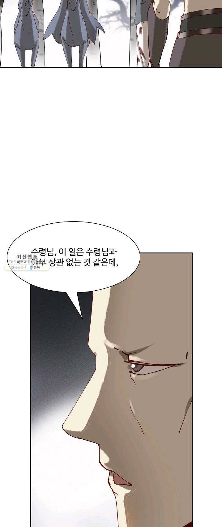 북명의 아들 52화 20