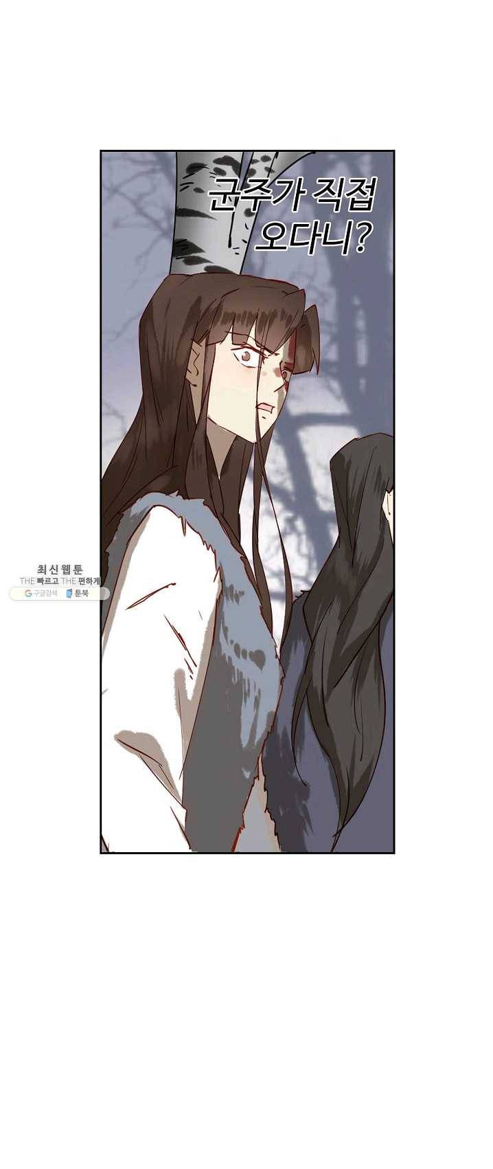 북명의 아들 52화 23