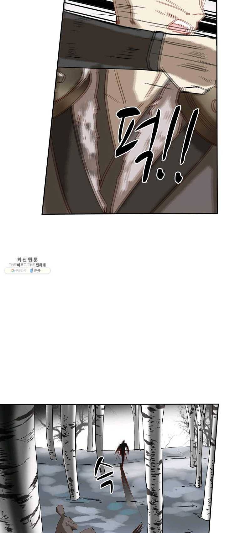 북명의 아들 52화 26