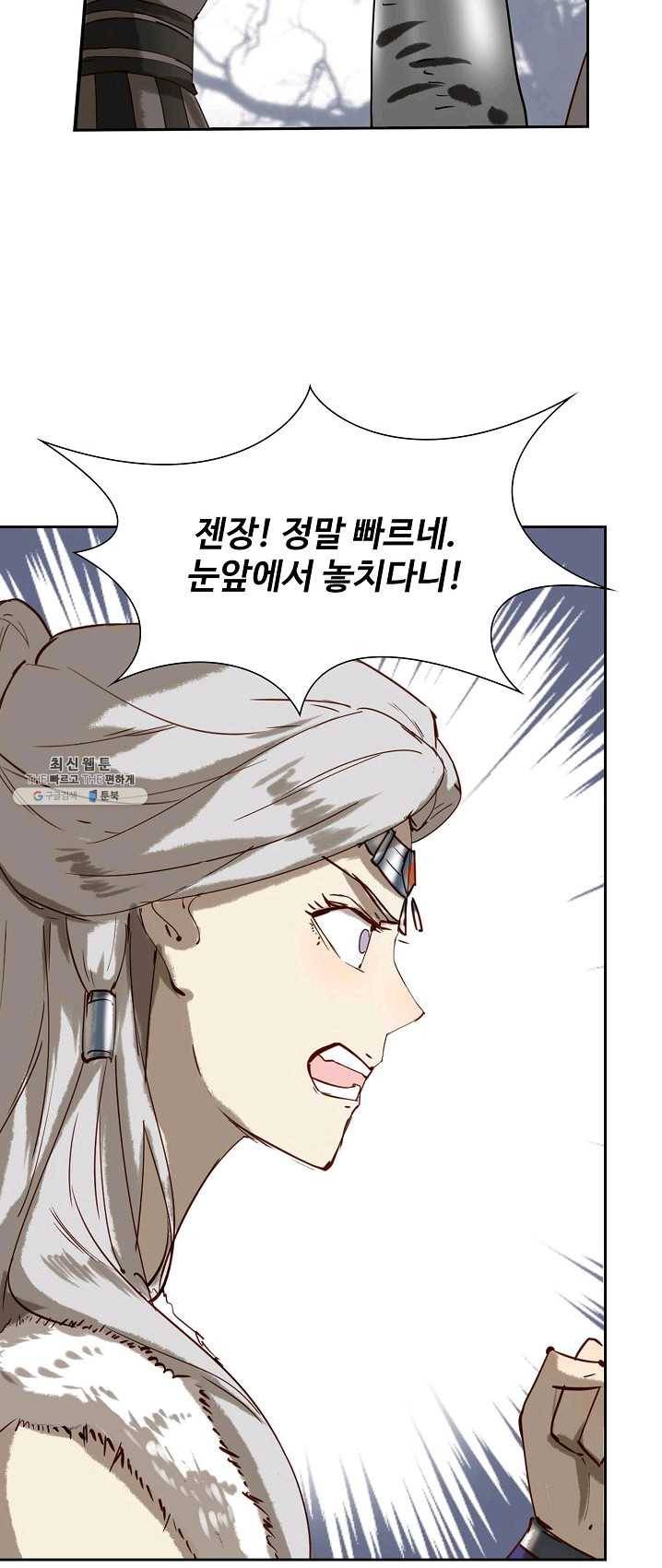 북명의 아들 52화 28