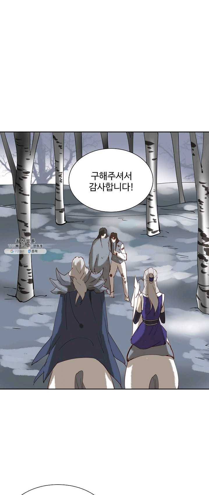 북명의 아들 52화 29