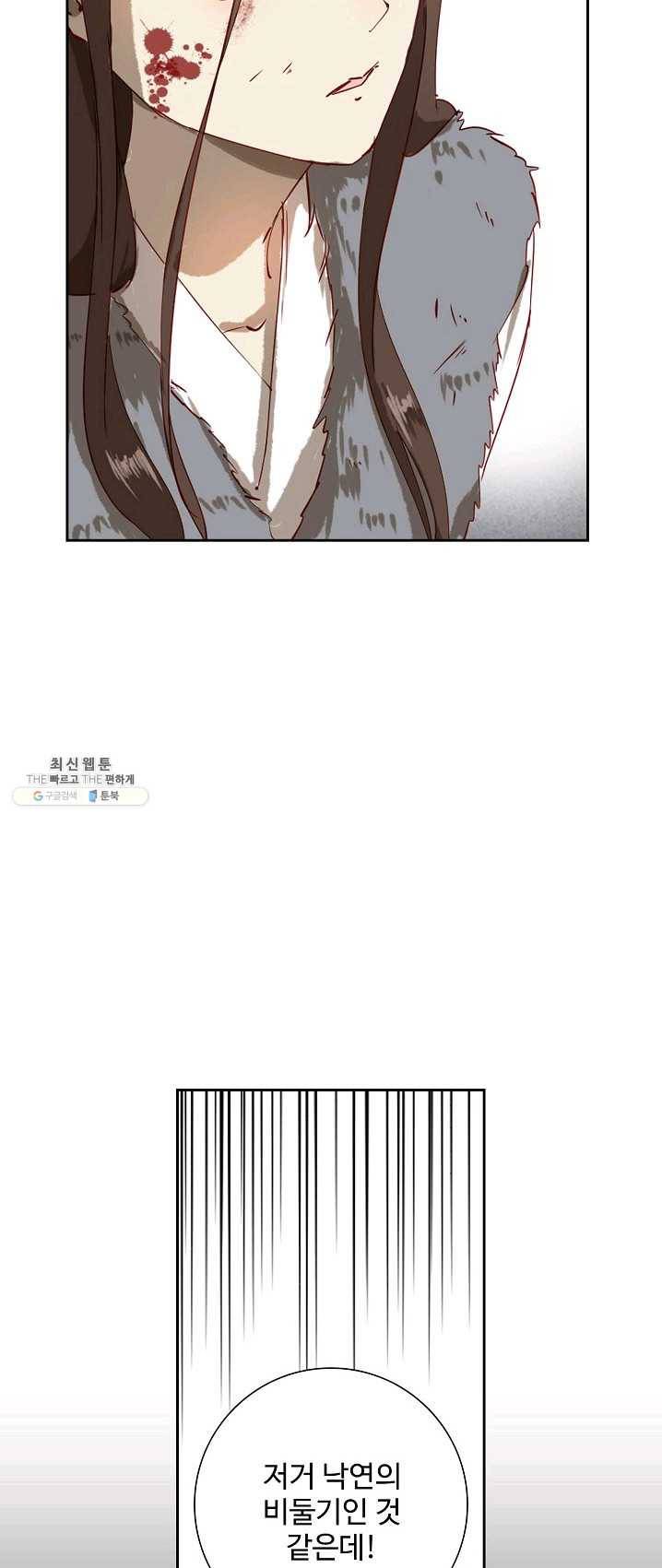 북명의 아들 52화 31