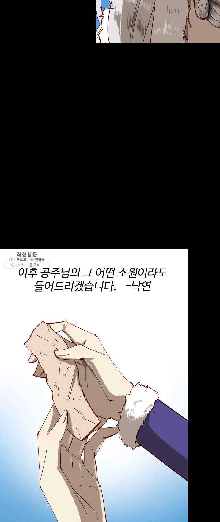 북명의 아들 52화 37