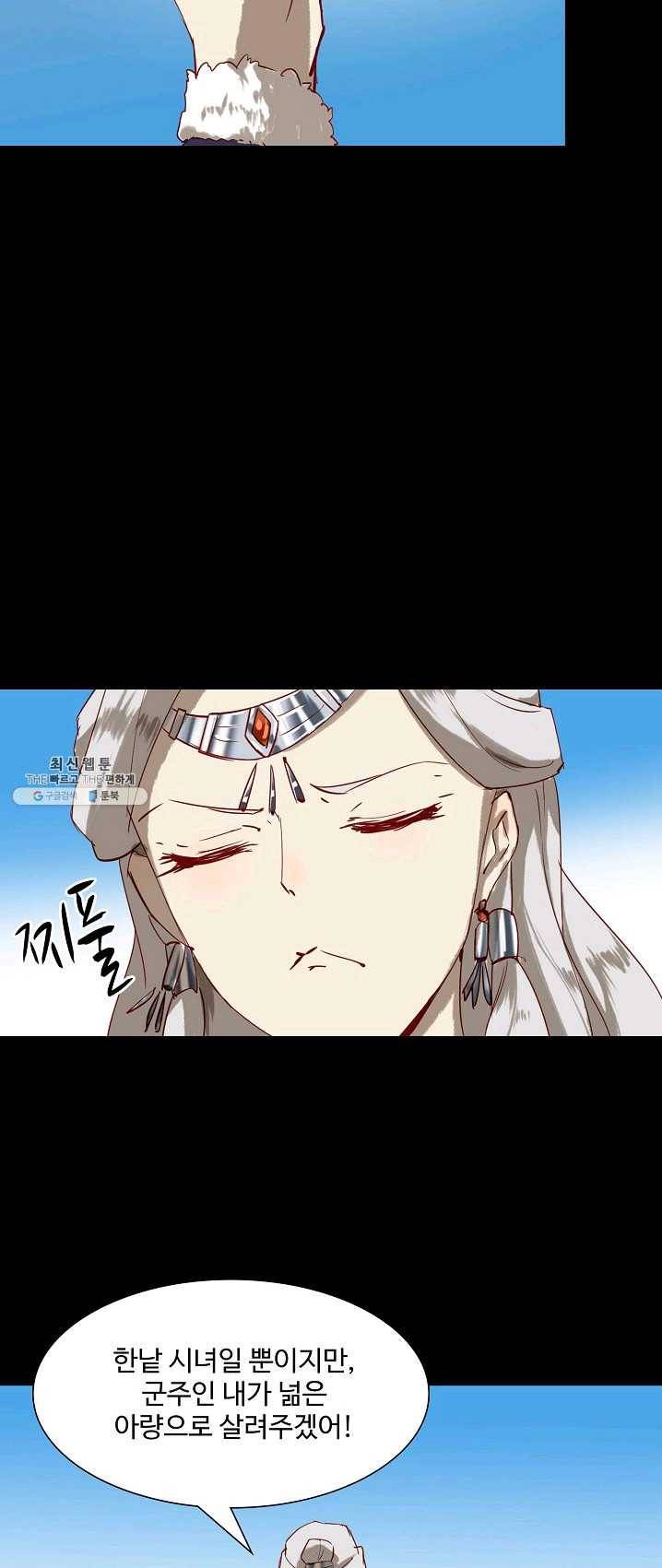 북명의 아들 52화 38