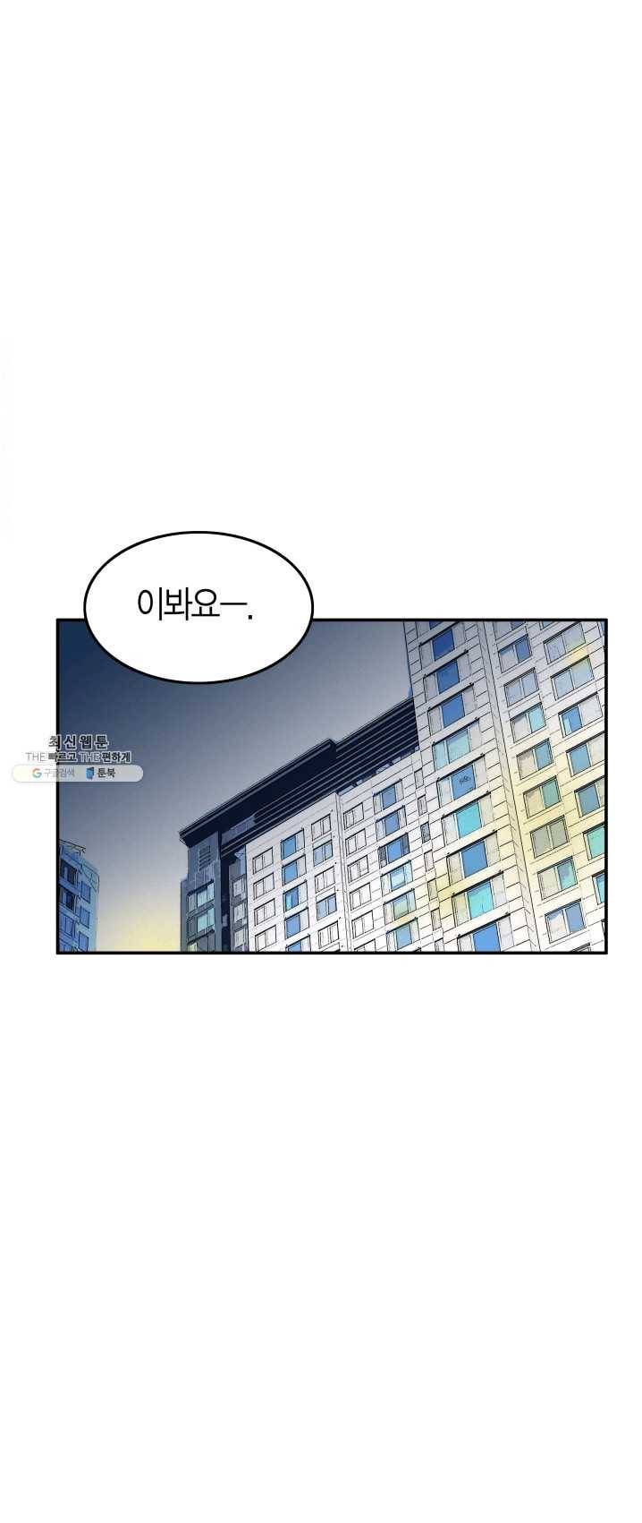 연하어택 53화 2