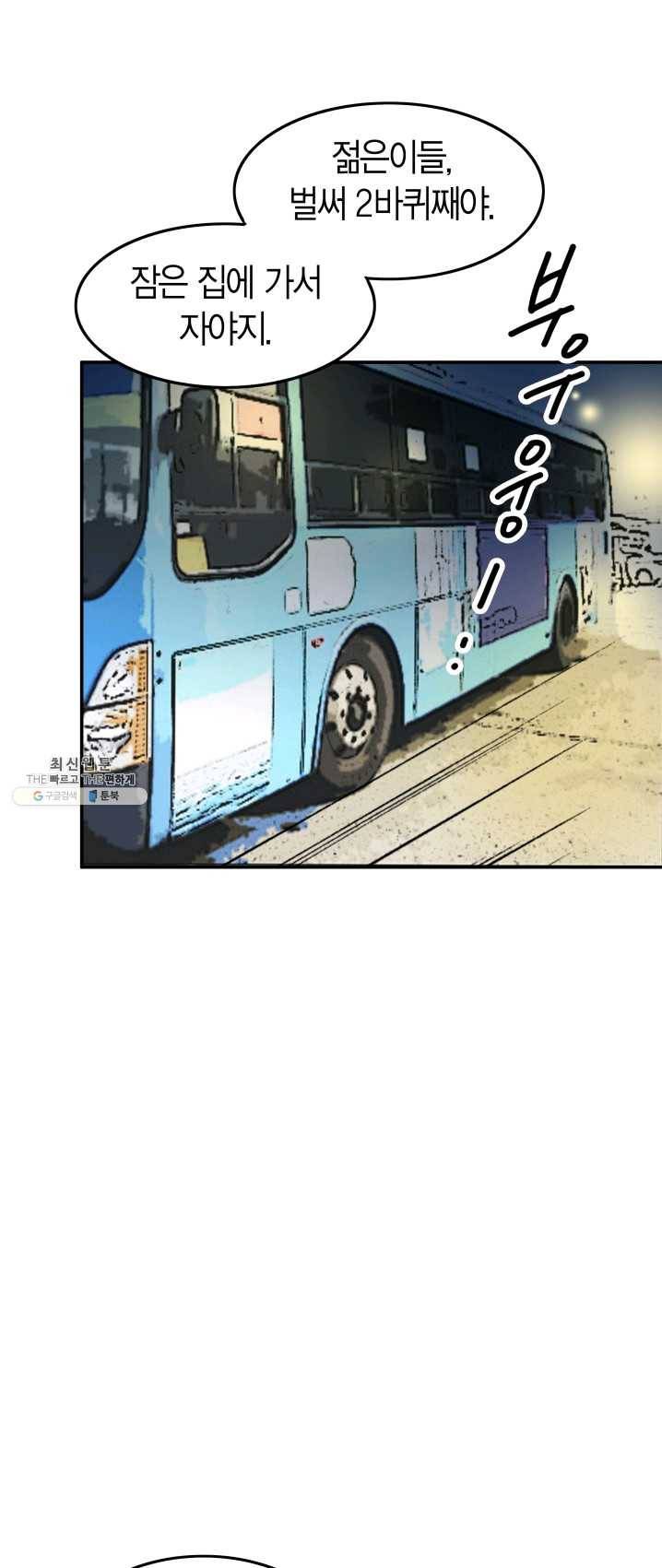 연하어택 53화 3