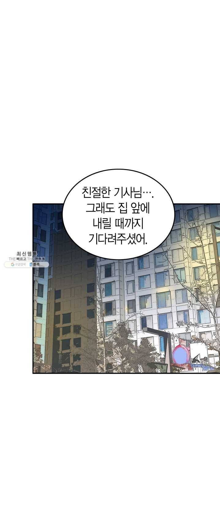 연하어택 53화 5