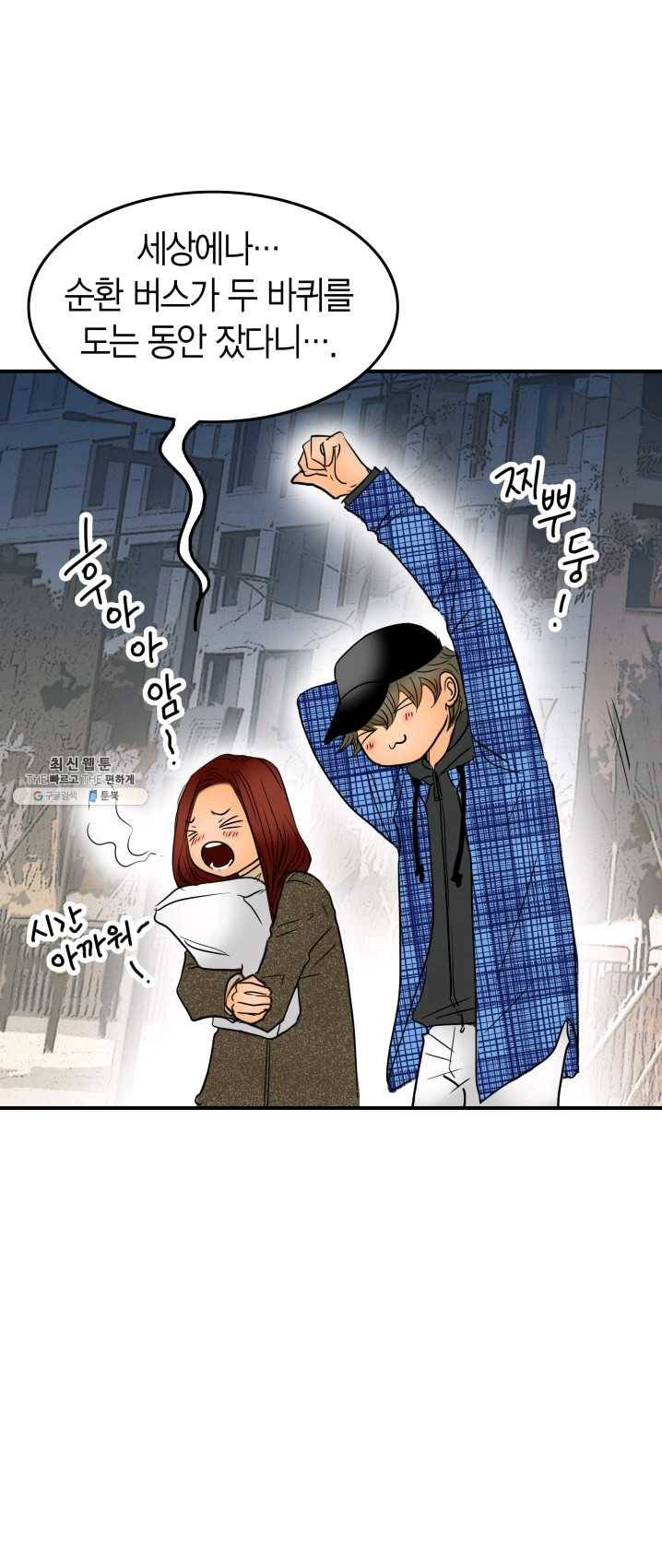 연하어택 53화 6