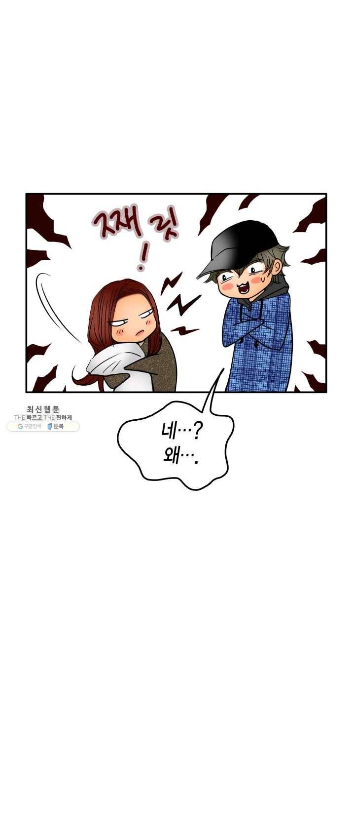 연하어택 53화 7