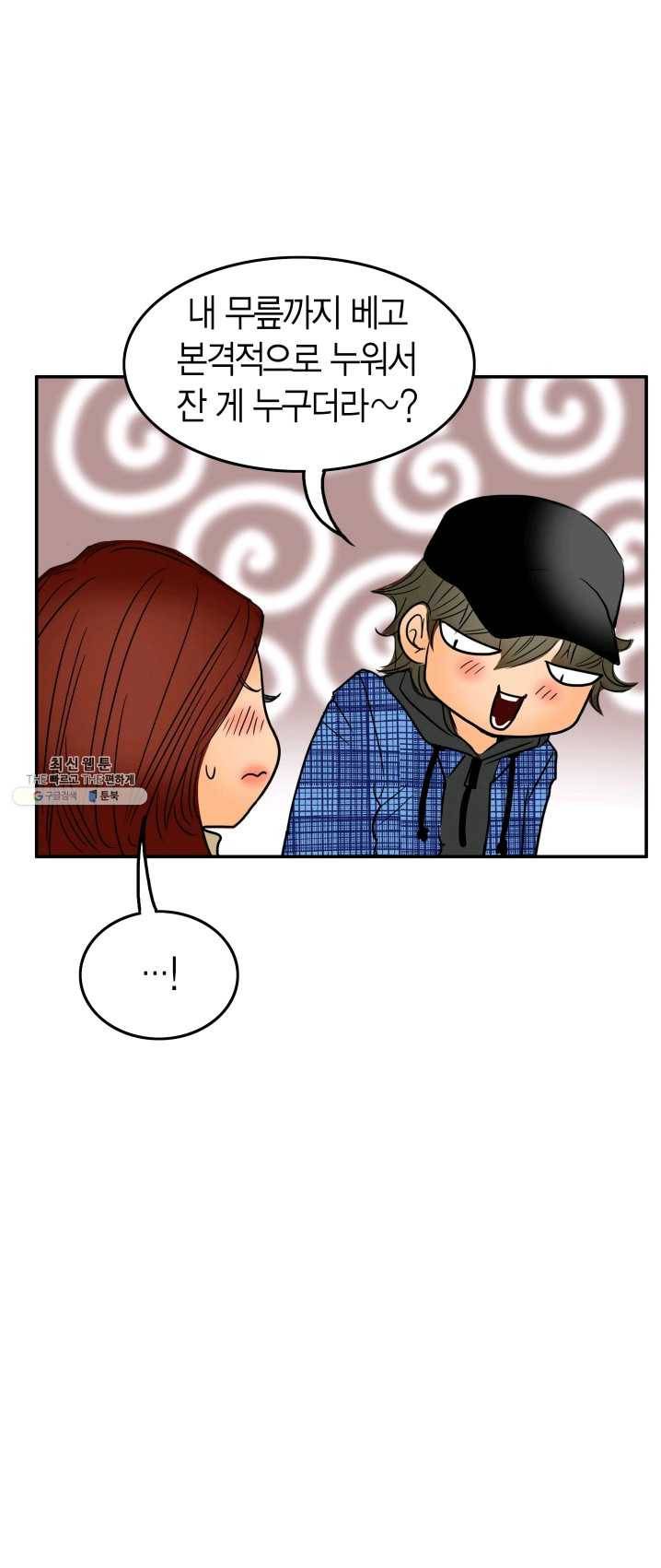 연하어택 53화 10