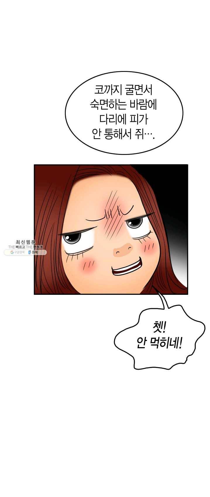 연하어택 53화 11