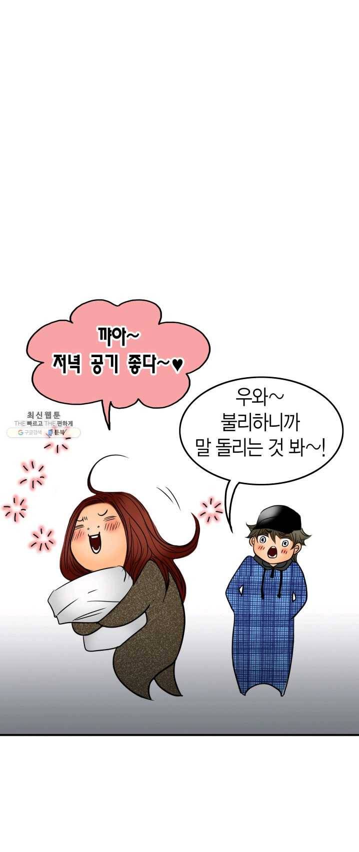 연하어택 53화 12