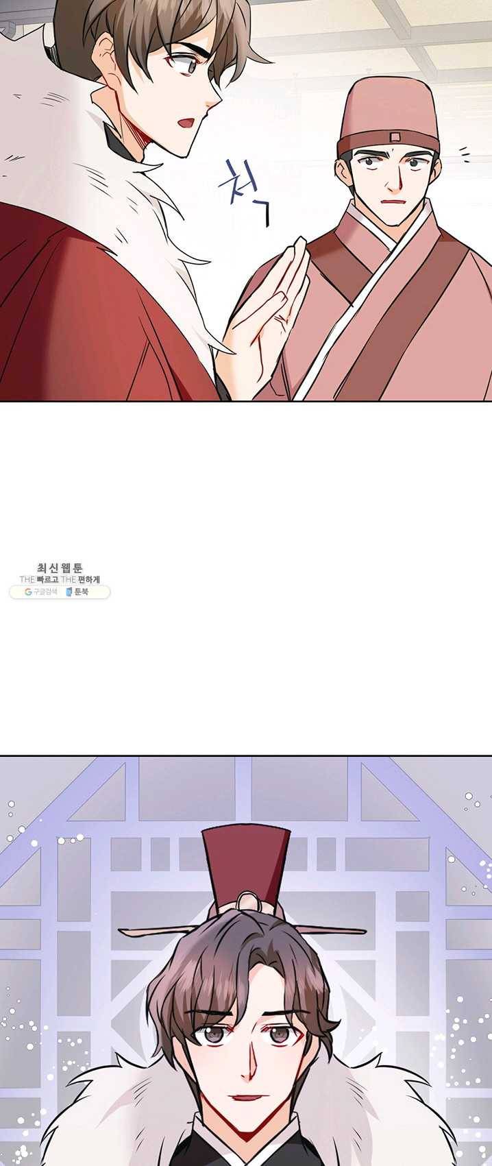 적국 황제의 노예가 되었습니다 46화 3