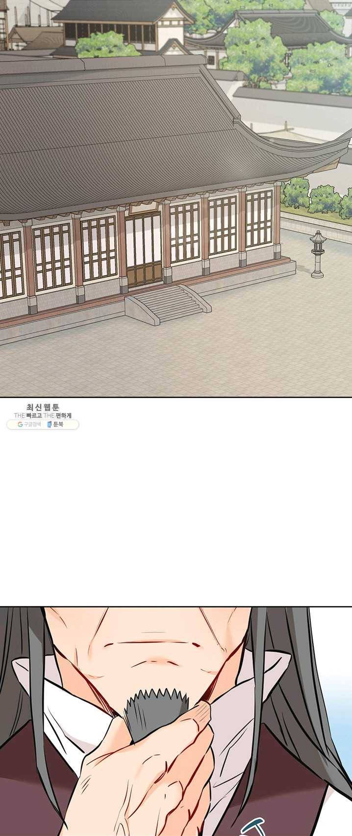 적국 황제의 노예가 되었습니다 46화 6