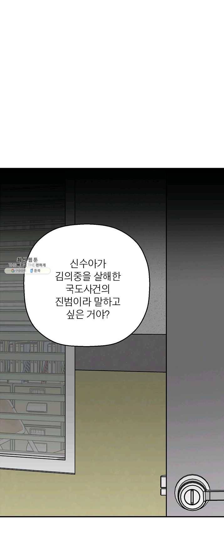 꽃밭에서 32화 1