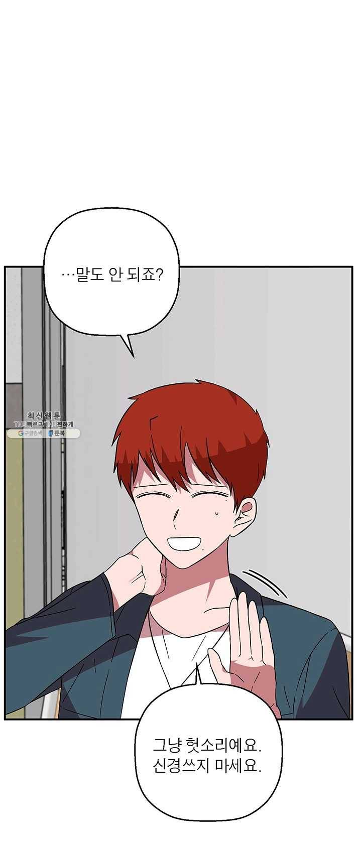 꽃밭에서 32화 2