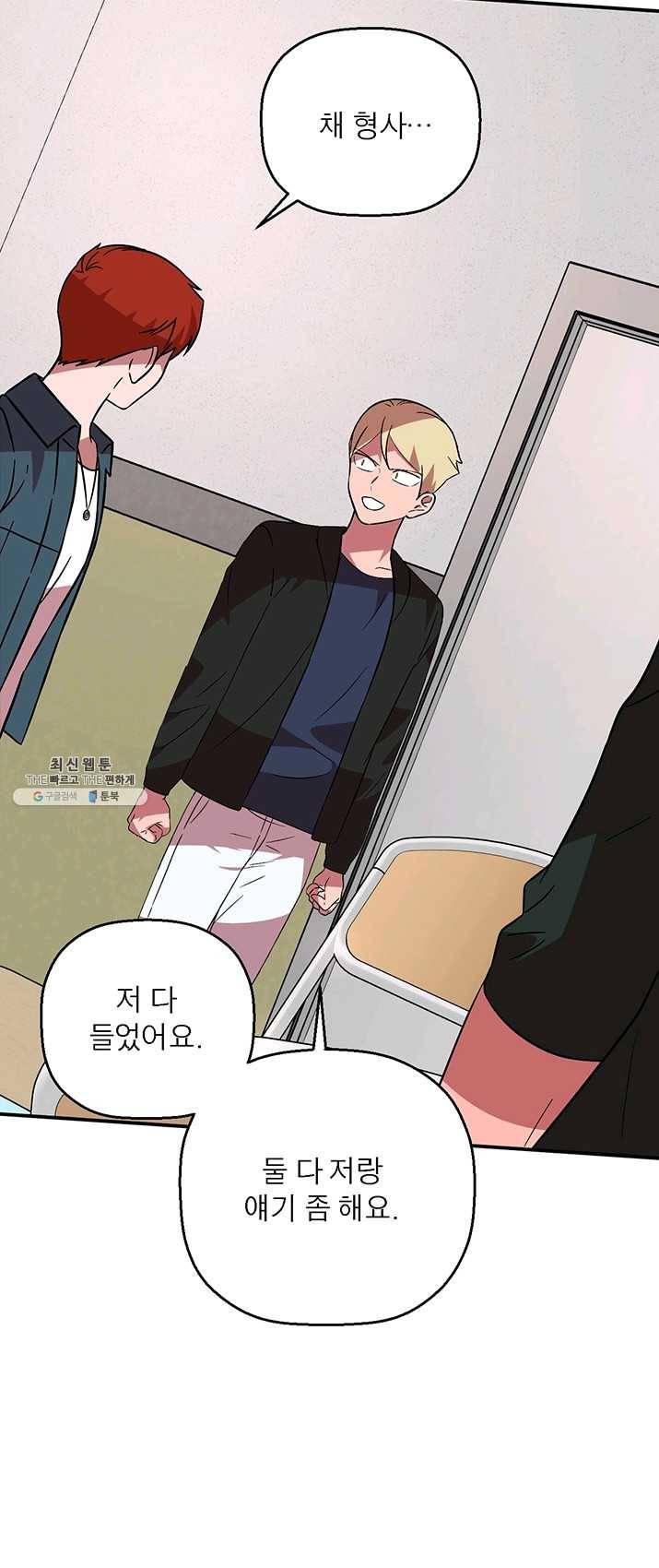 꽃밭에서 32화 5