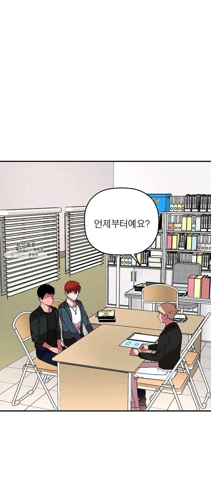 꽃밭에서 32화 7
