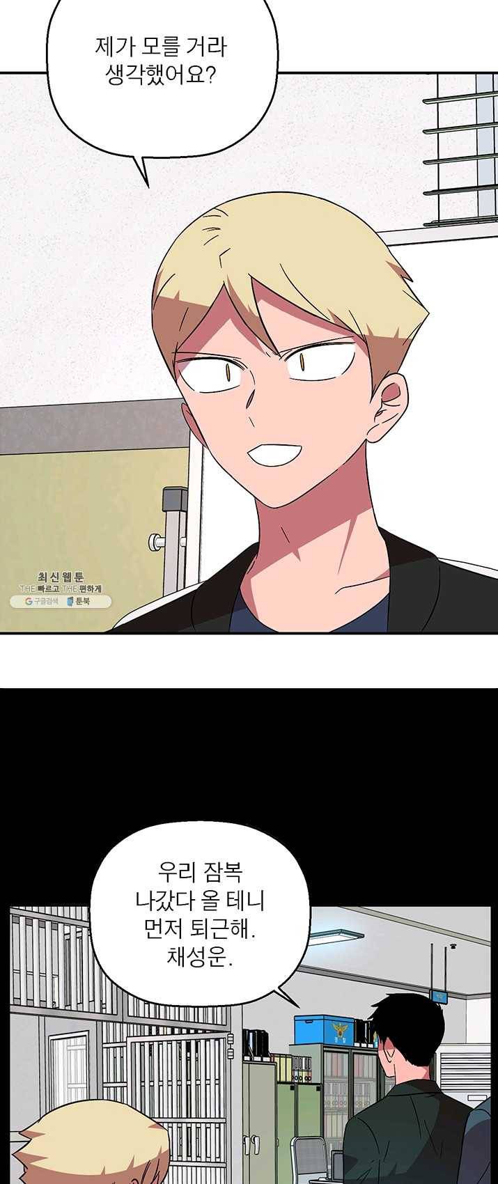 꽃밭에서 32화 10