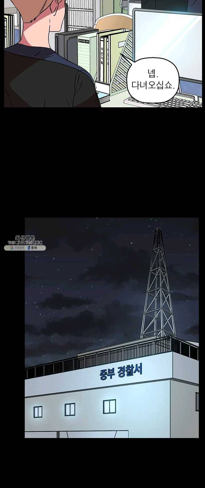 꽃밭에서 32화 11