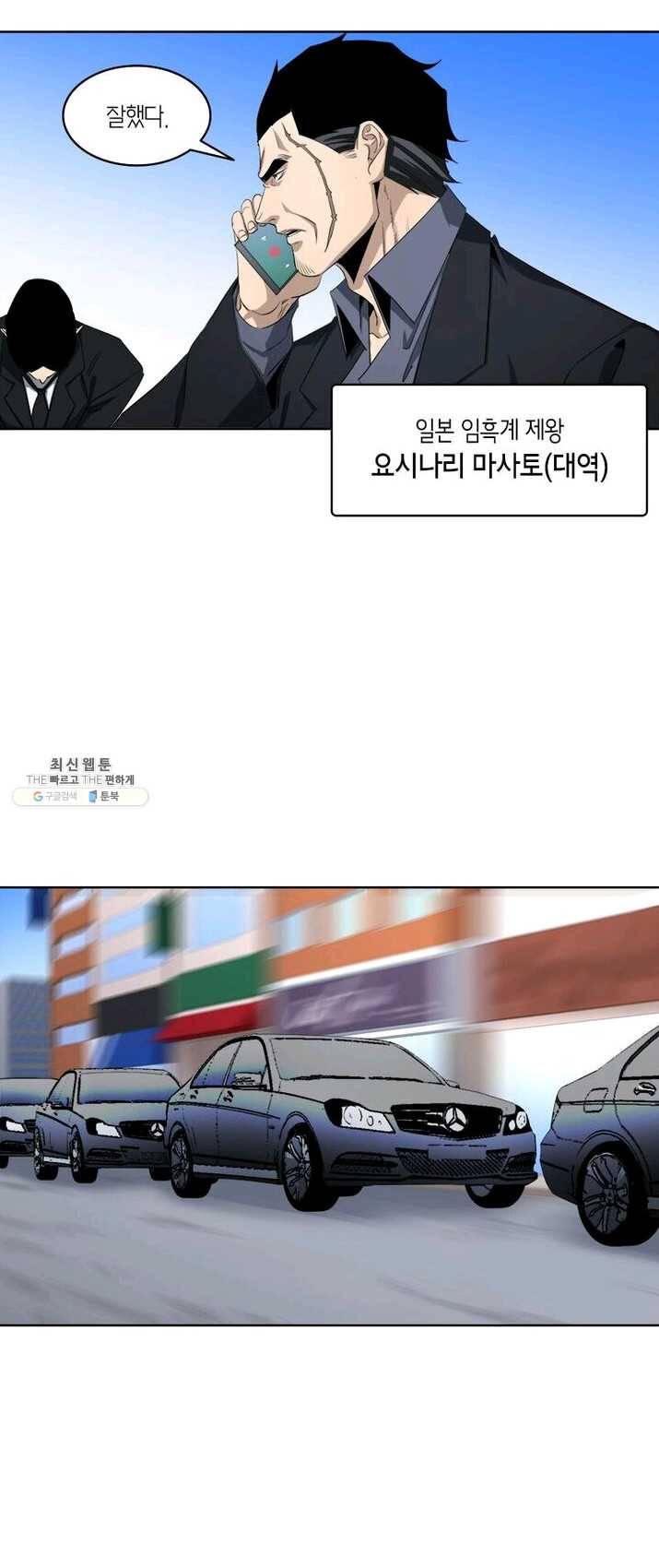 맨해튼 프로젝트 65화 2