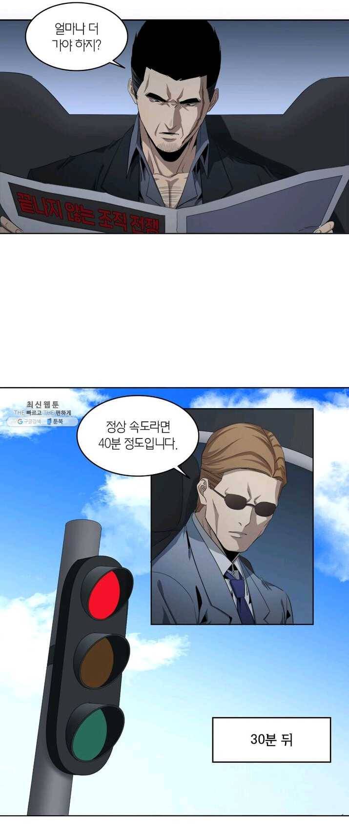 맨해튼 프로젝트 65화 3