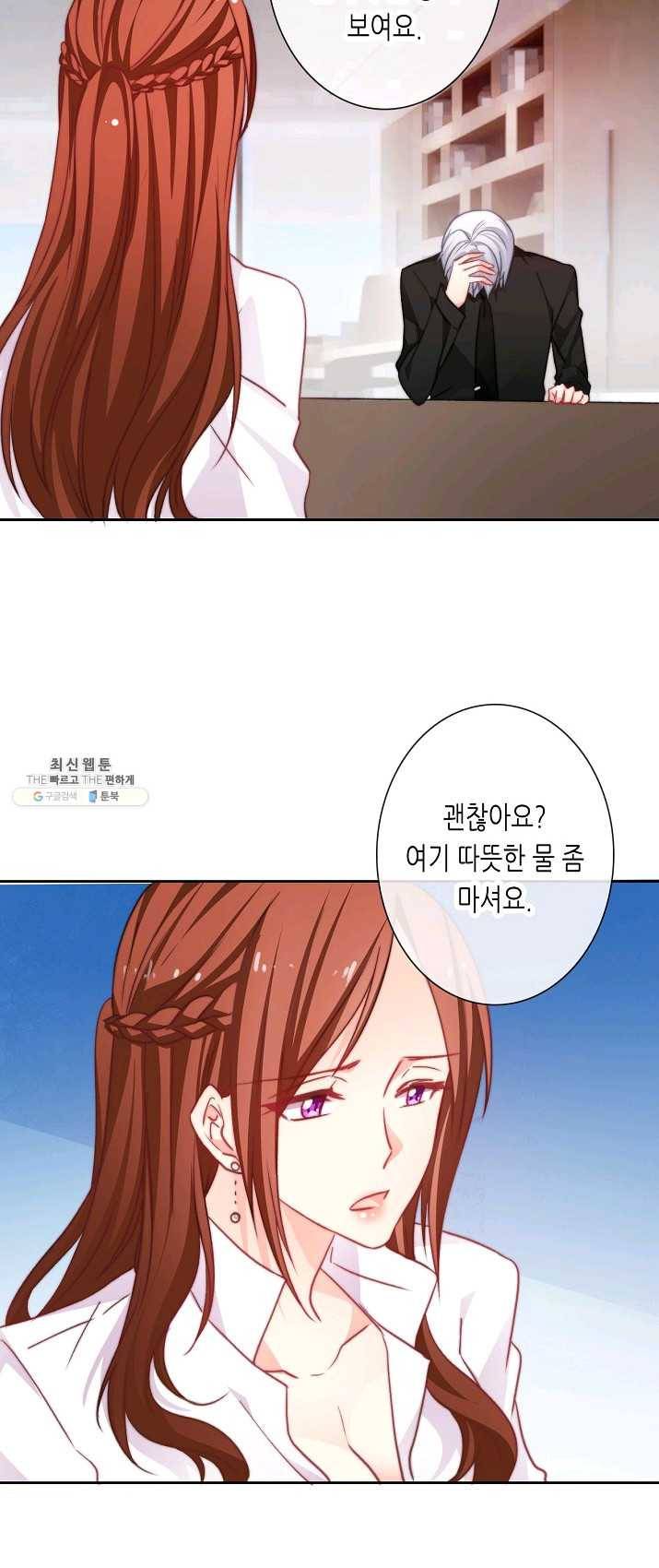 이 남자 이 여자의 연애방식 72화 3
