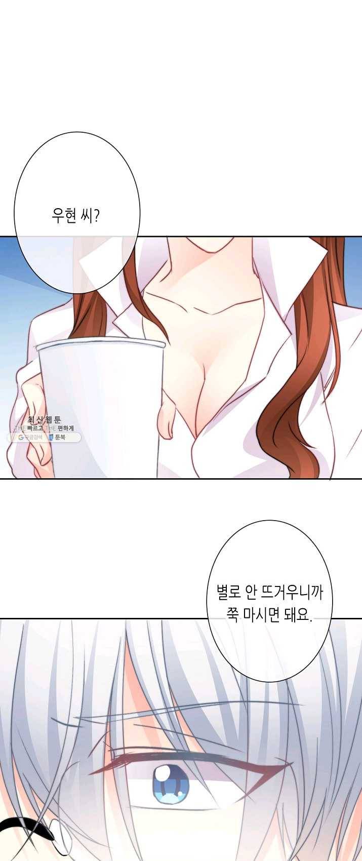 이 남자 이 여자의 연애방식 72화 4