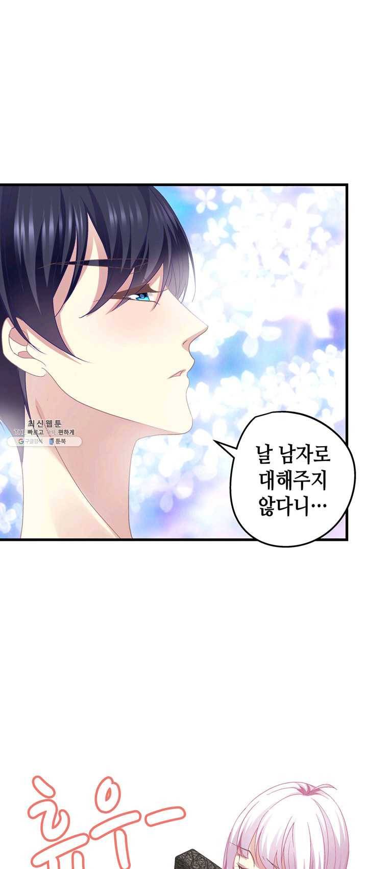 천상의 목소리 97화 4