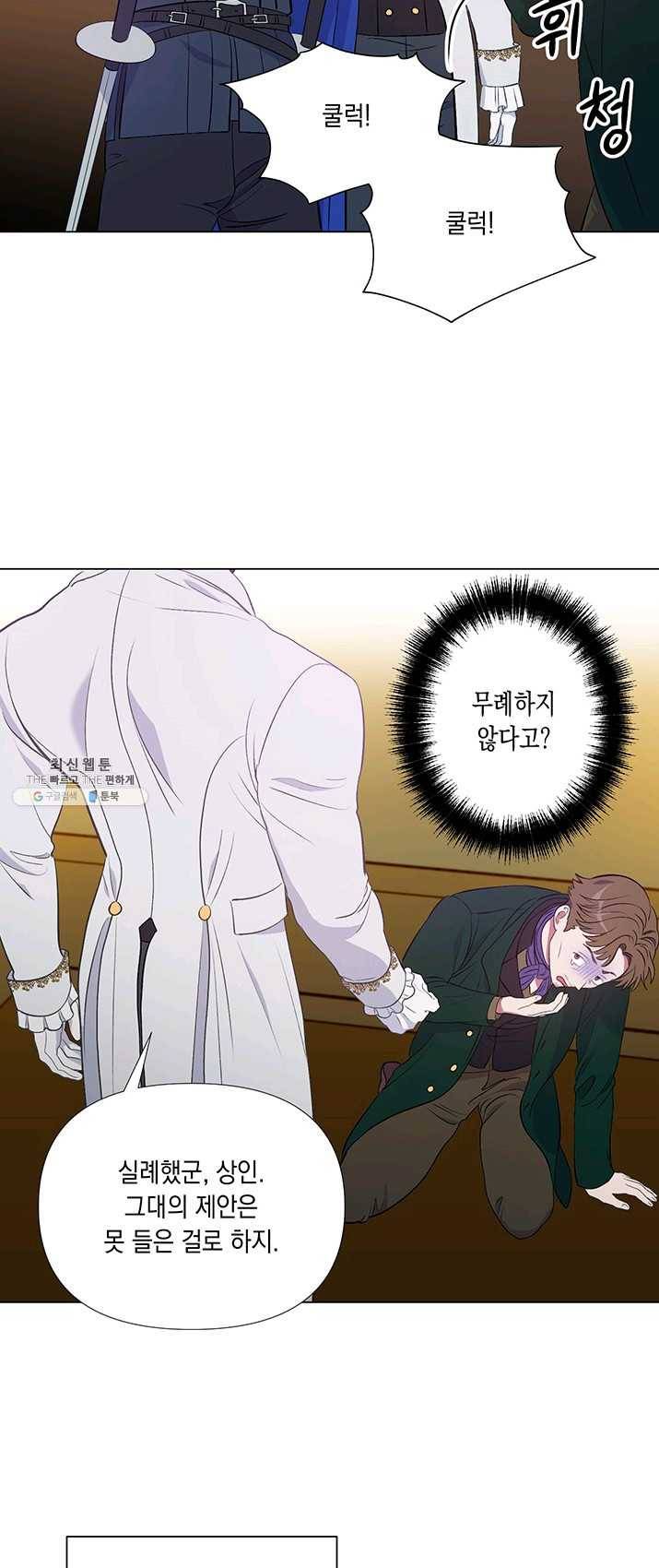 엘리자베스 5화 3