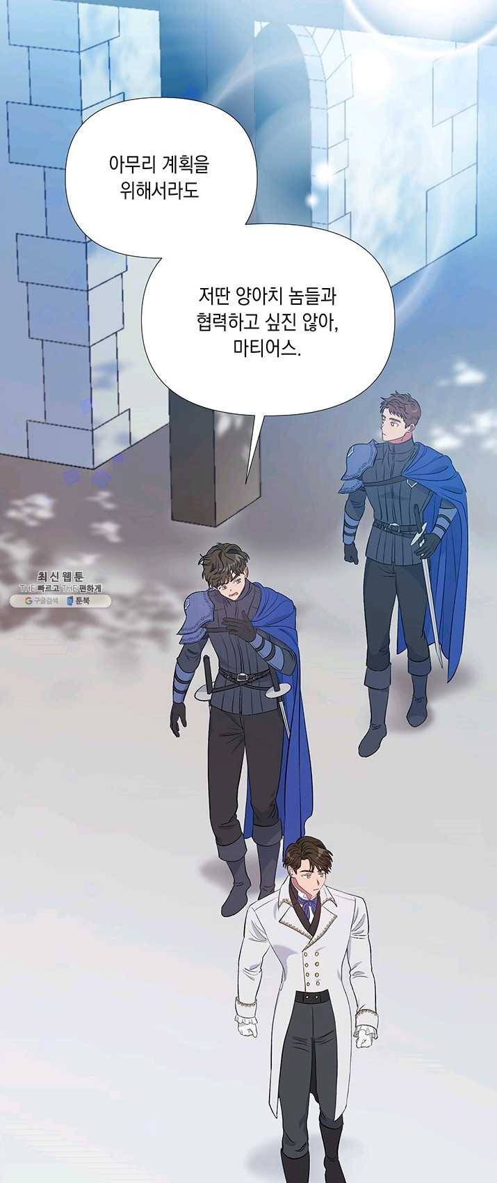 엘리자베스 5화 6