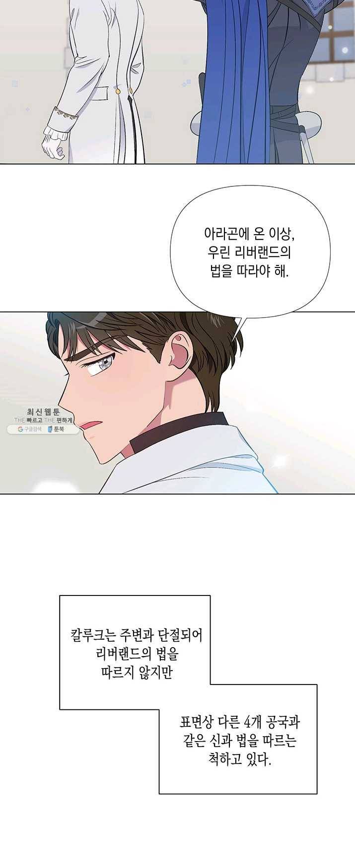 엘리자베스 5화 8
