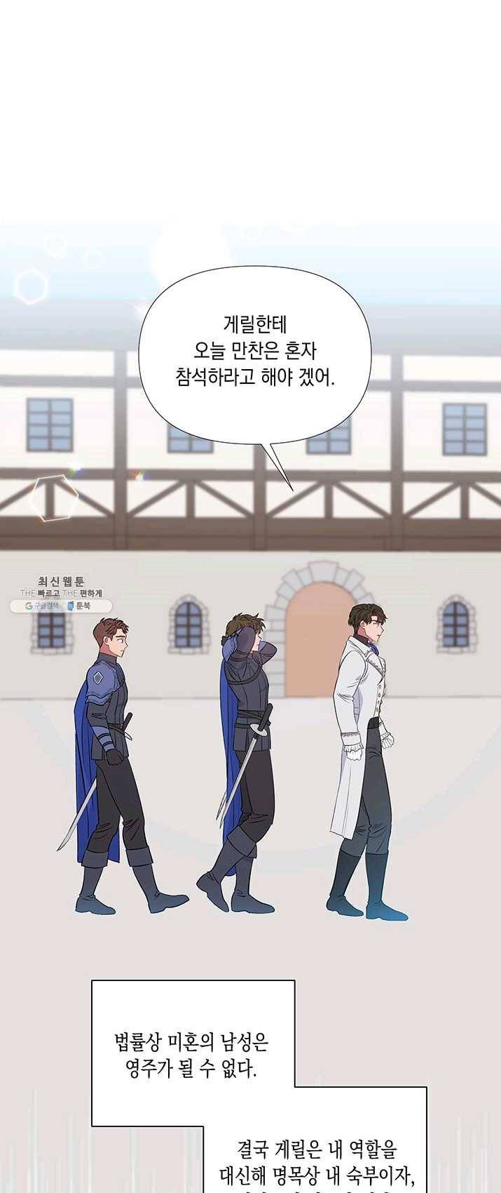 엘리자베스 5화 9