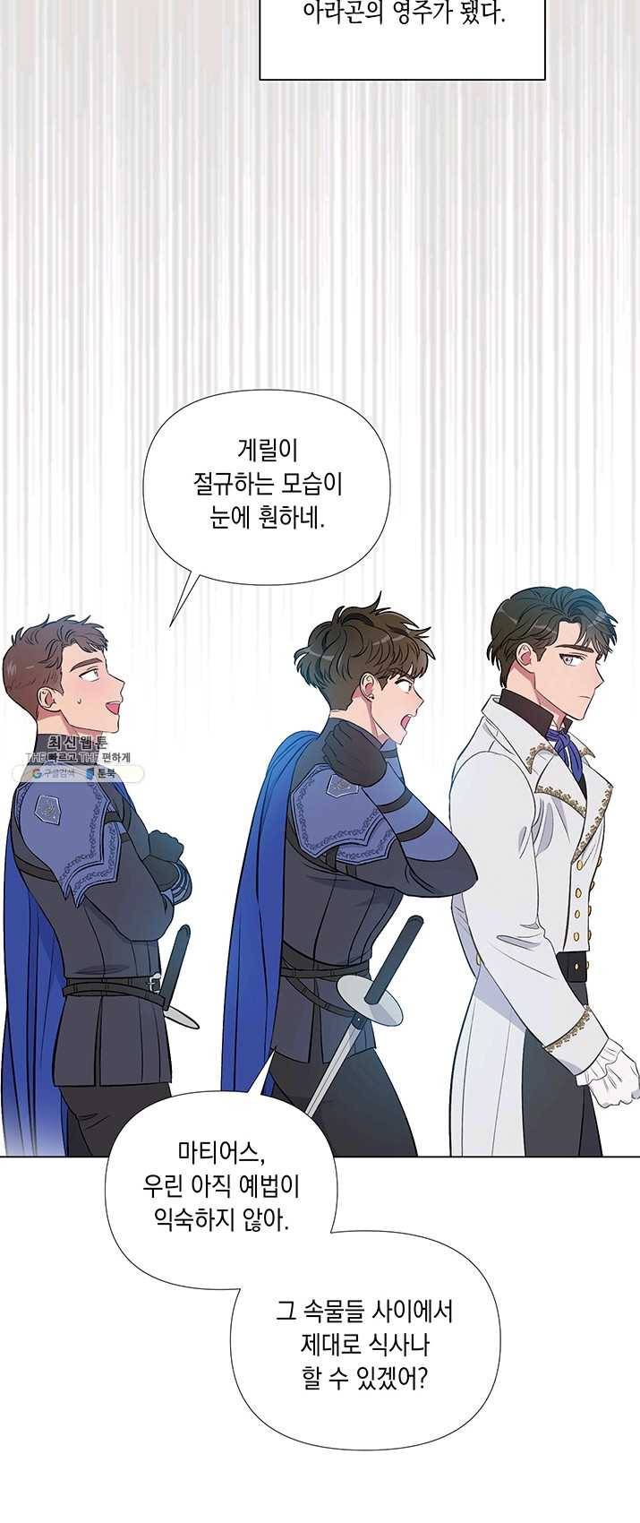 엘리자베스 5화 10