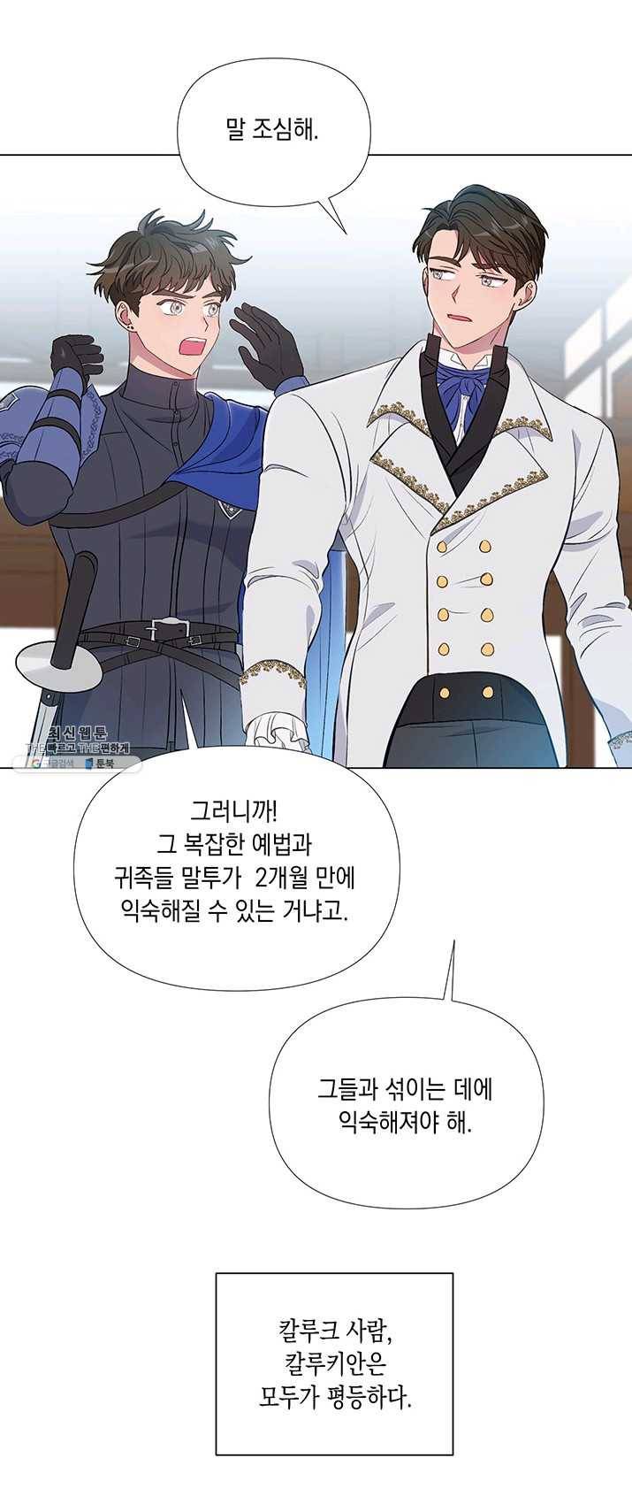 엘리자베스 5화 11