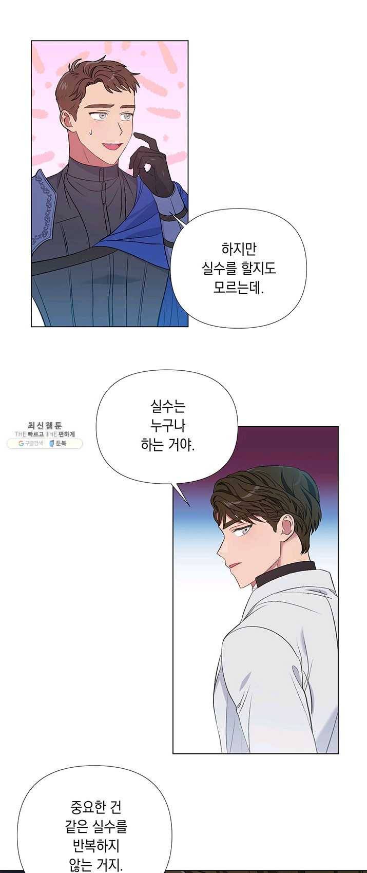 엘리자베스 5화 12