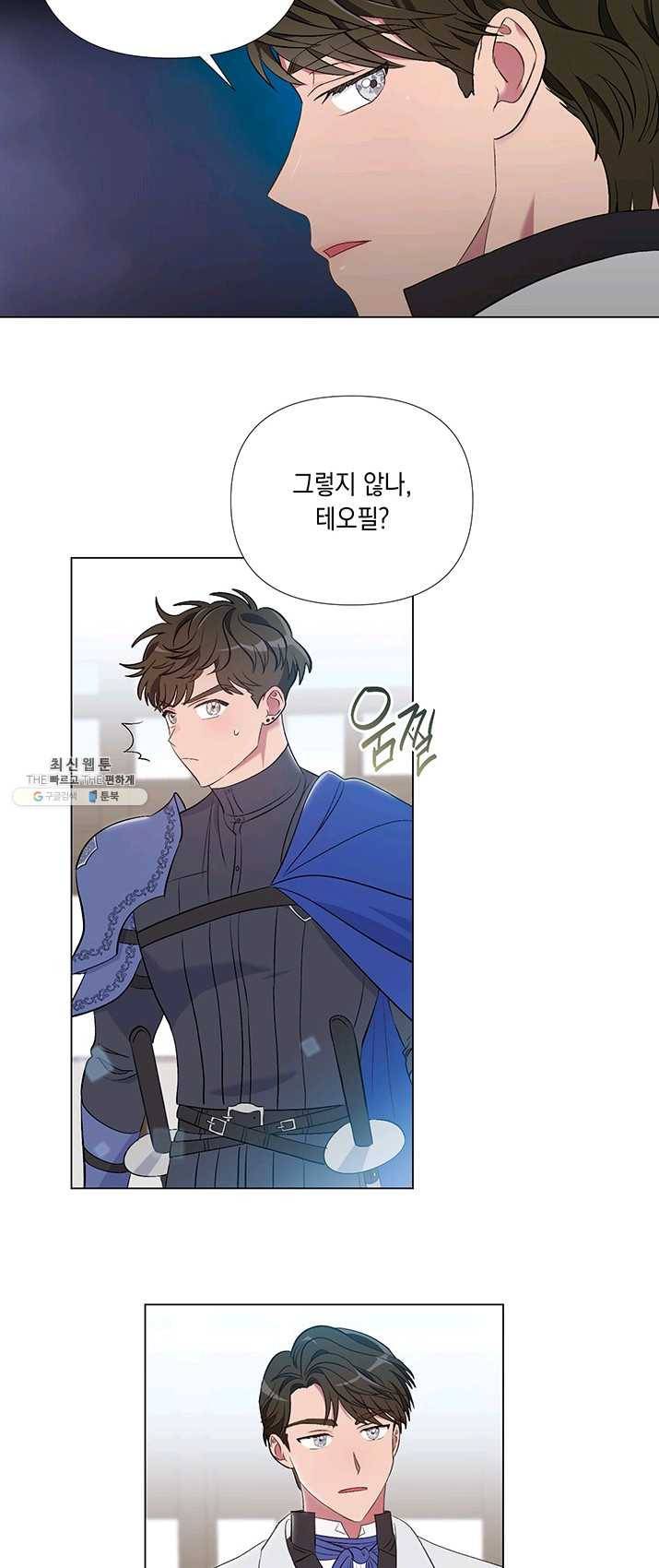 엘리자베스 5화 13