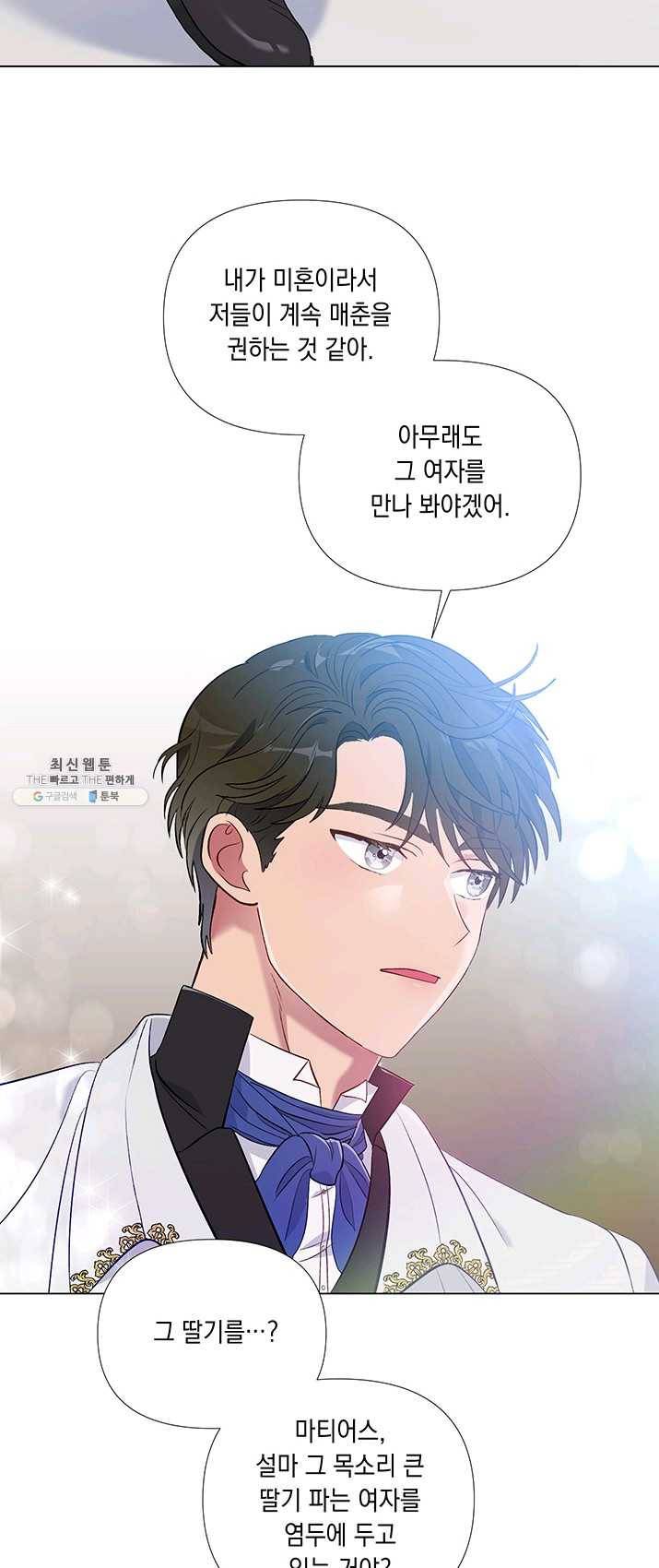 엘리자베스 5화 15