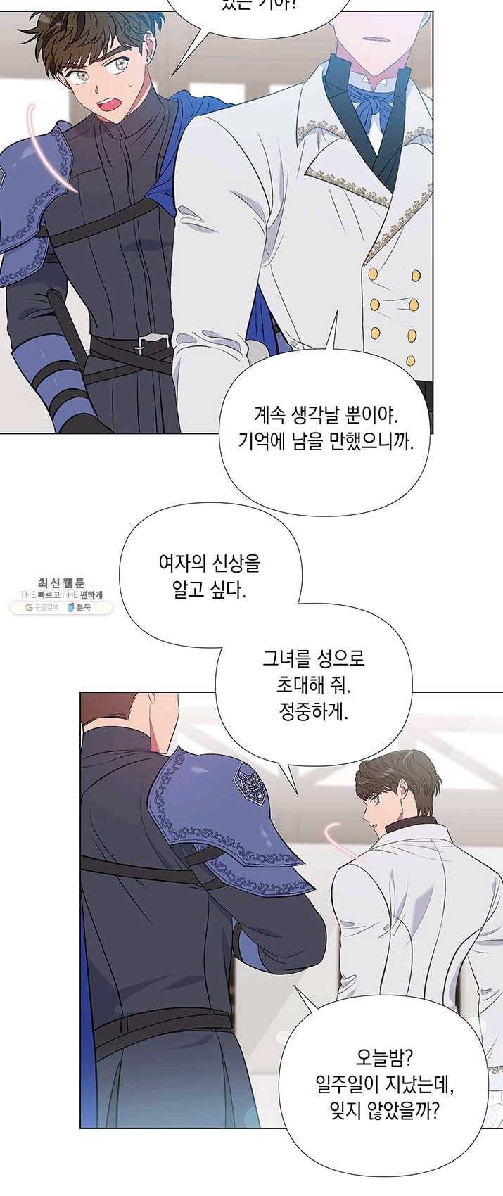 엘리자베스 5화 16