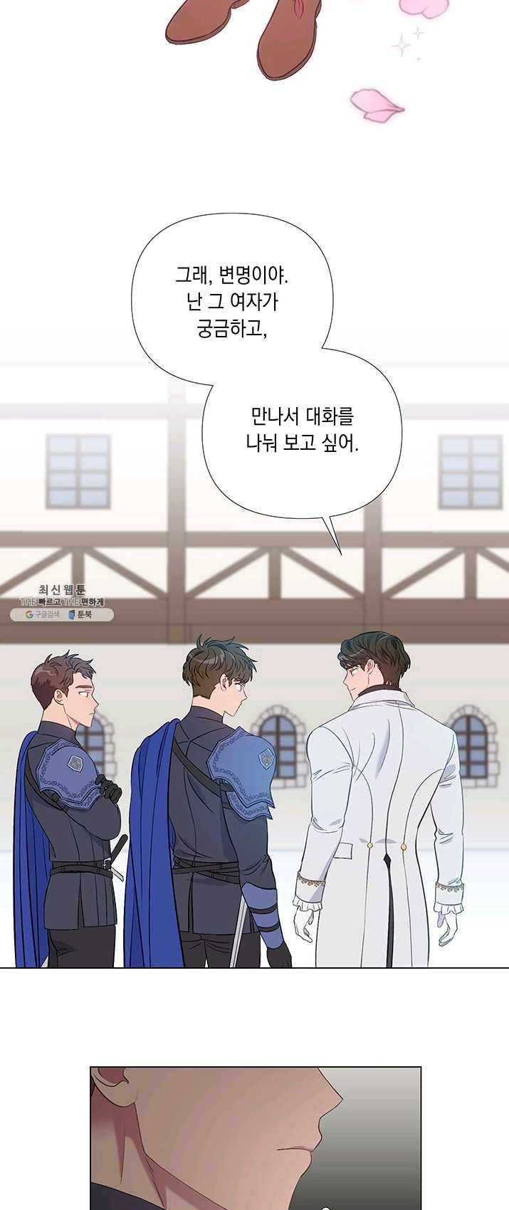 엘리자베스 5화 19