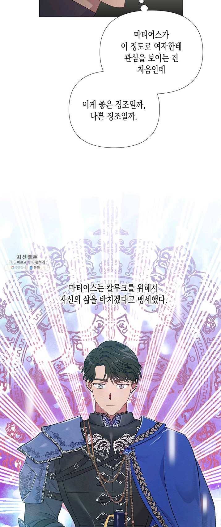 엘리자베스 5화 20