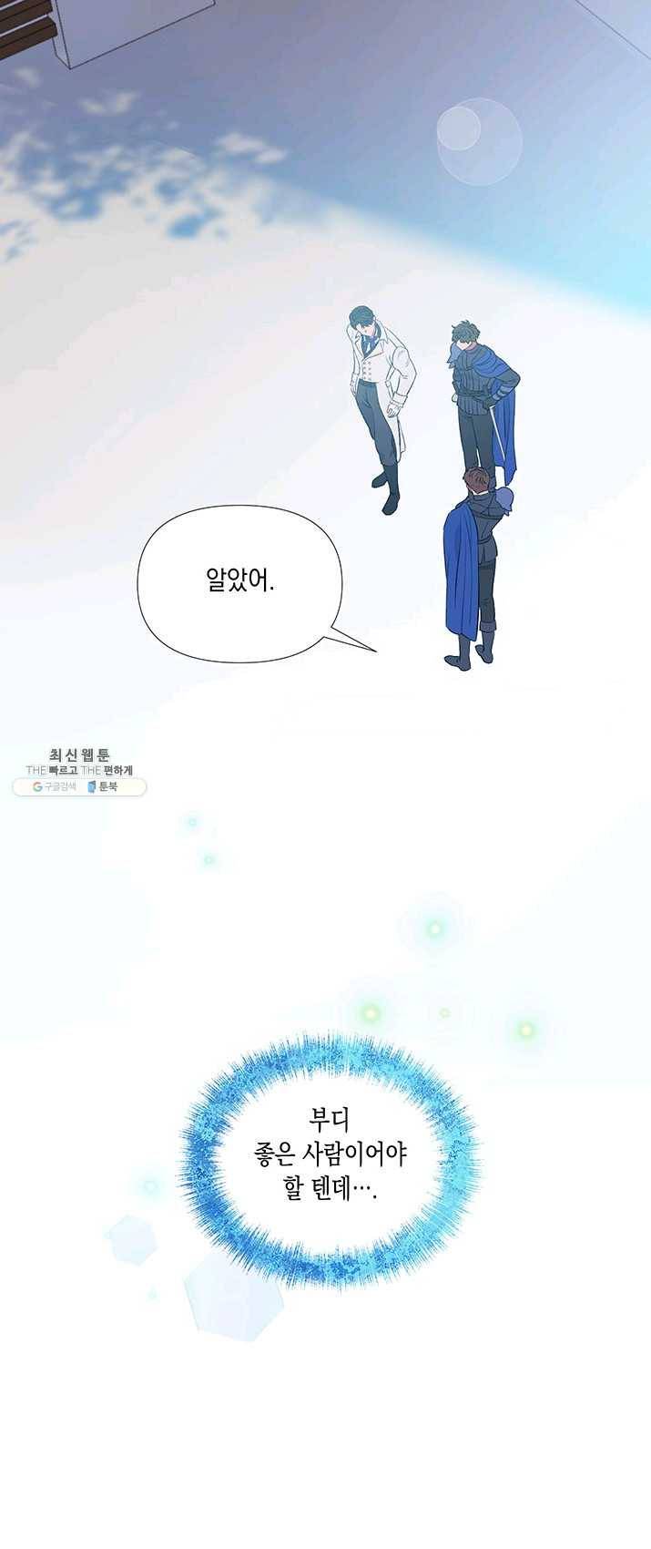 엘리자베스 5화 22
