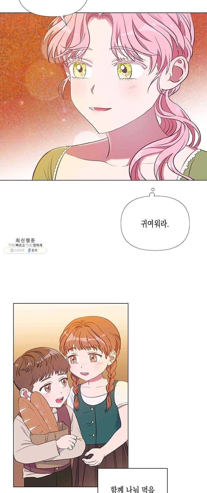 엘리자베스 5화 24