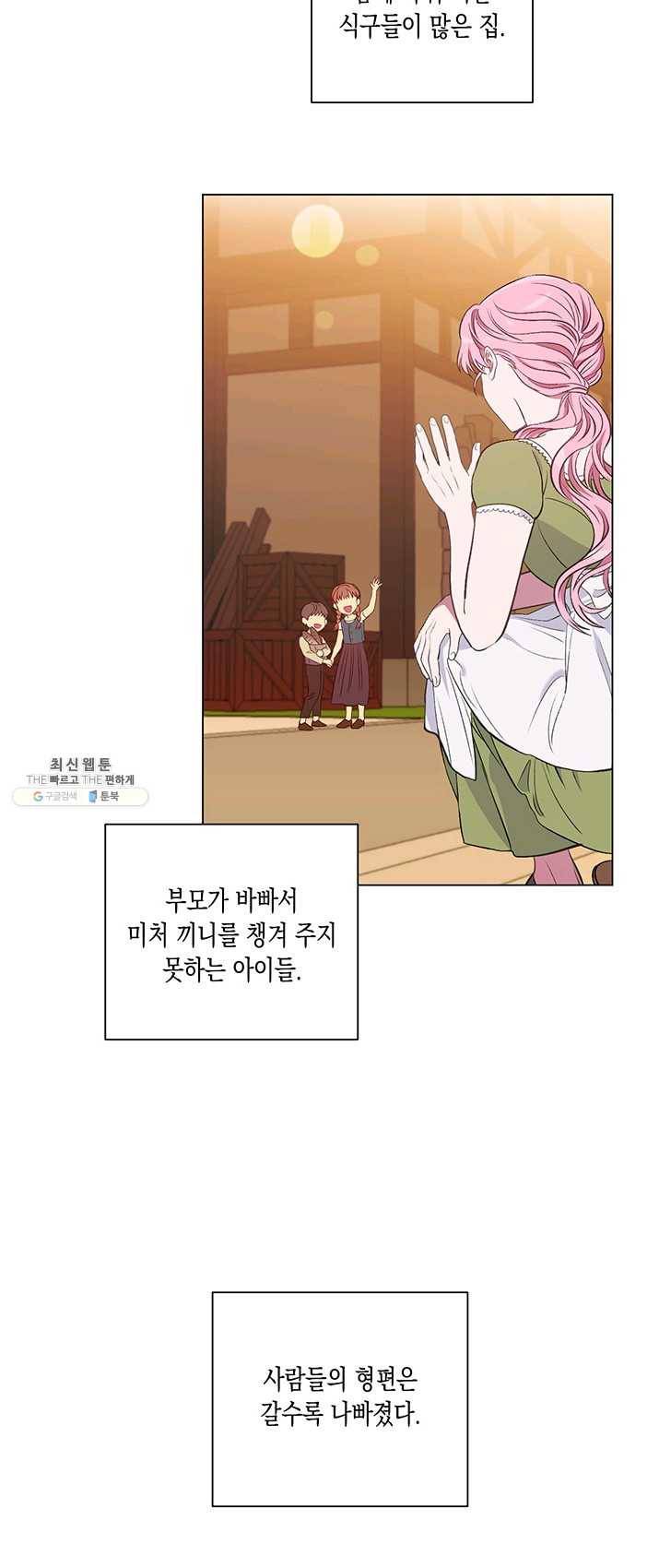엘리자베스 5화 25