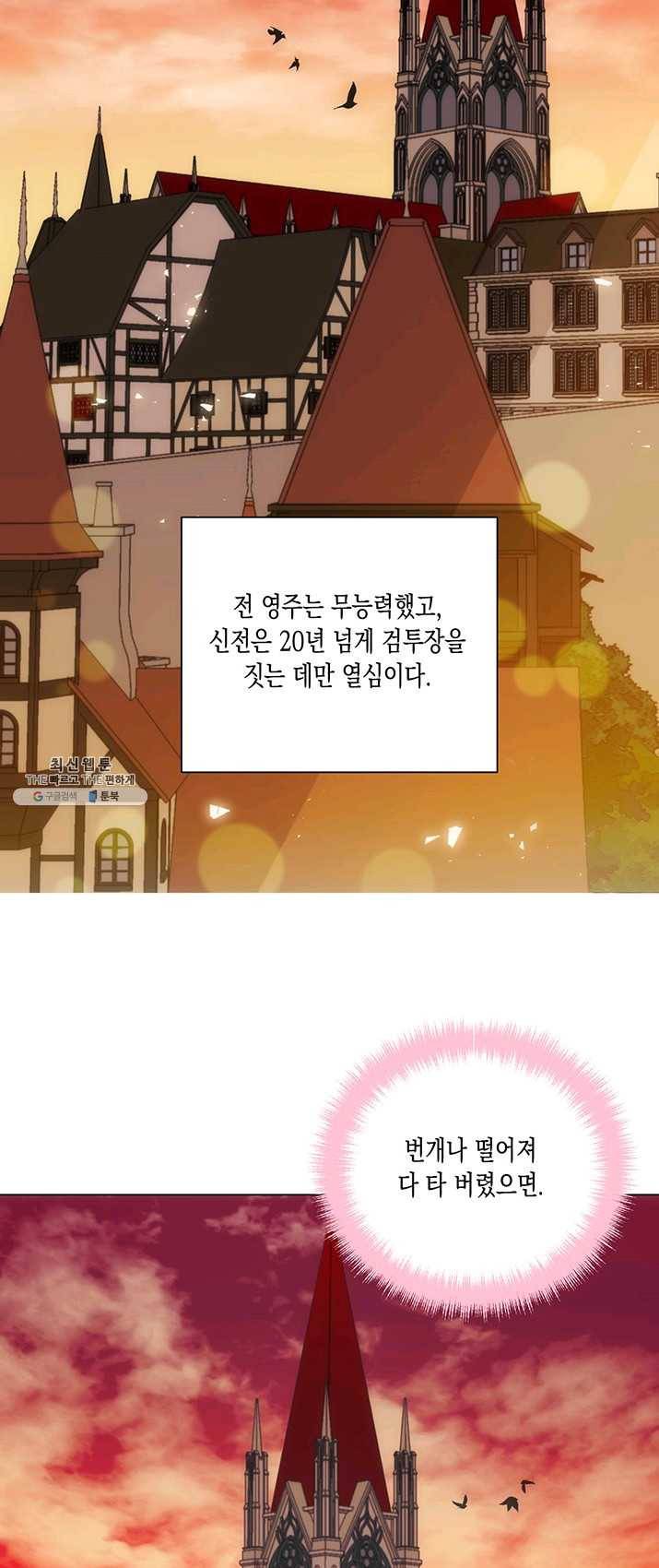 엘리자베스 5화 27
