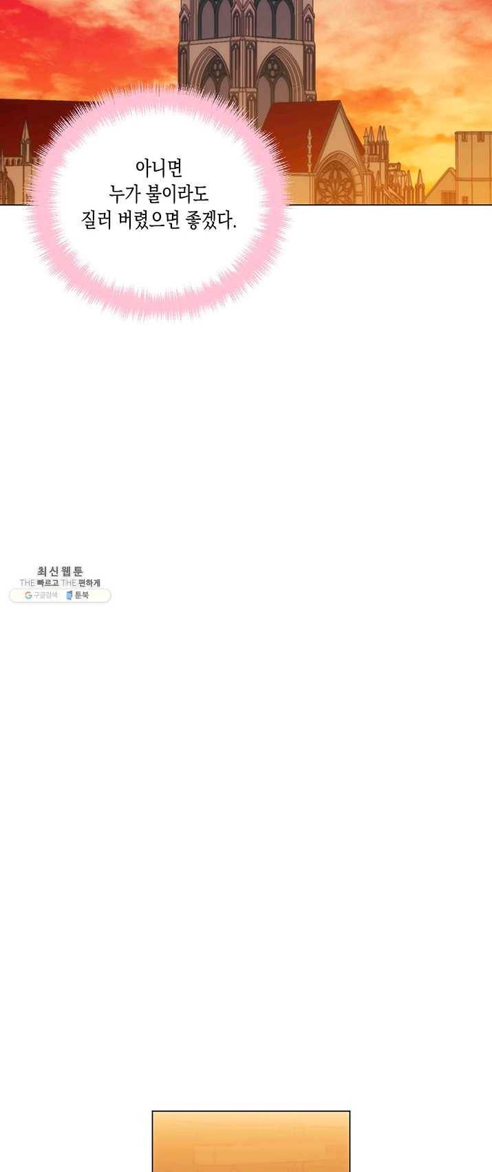 엘리자베스 5화 28