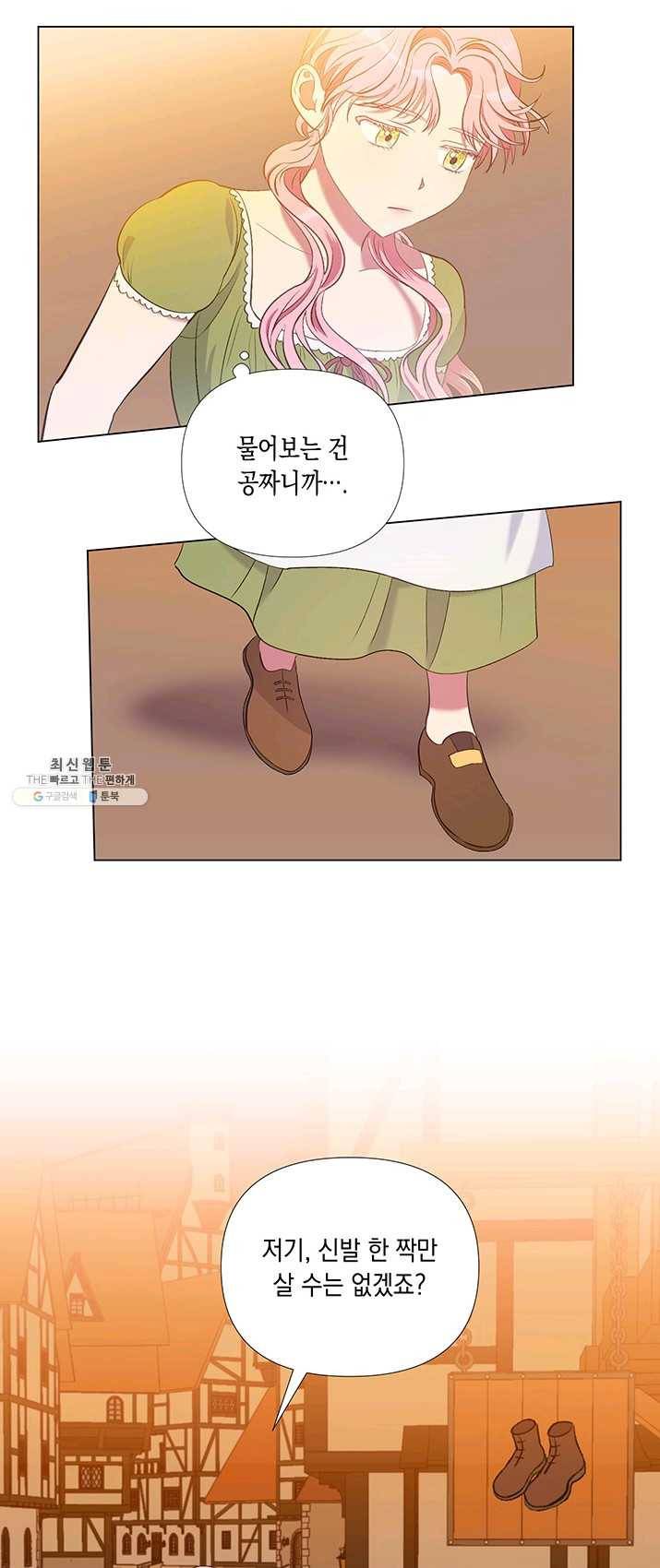 엘리자베스 5화 30