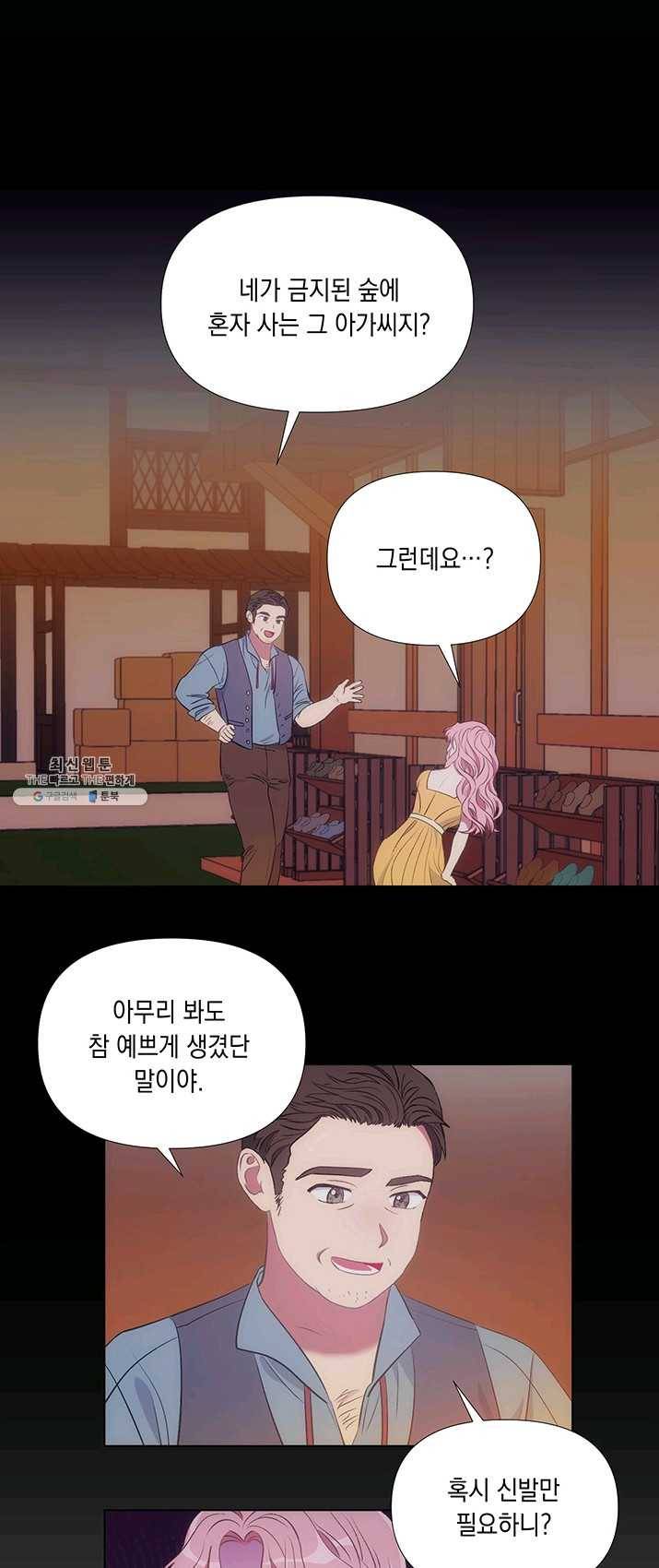 엘리자베스 5화 32