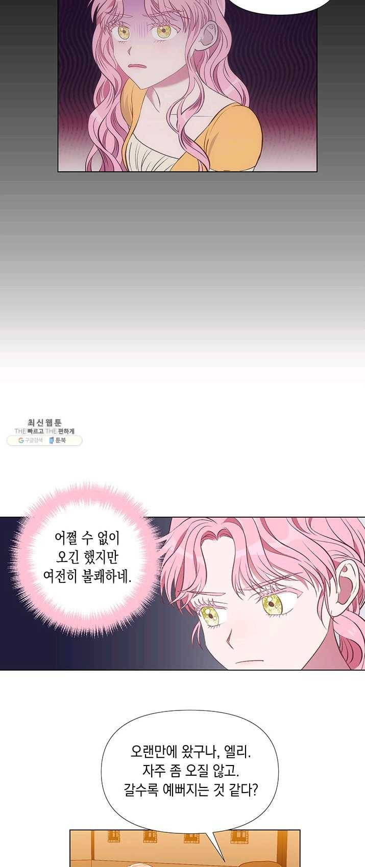 엘리자베스 5화 33